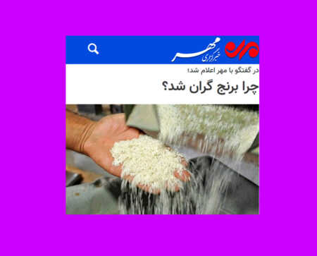 MEHR