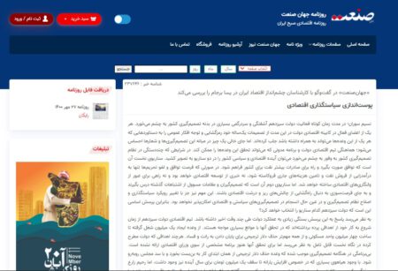 جهان صنعت