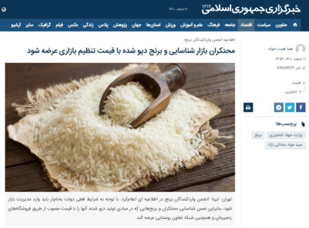 irna