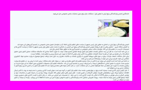 watan