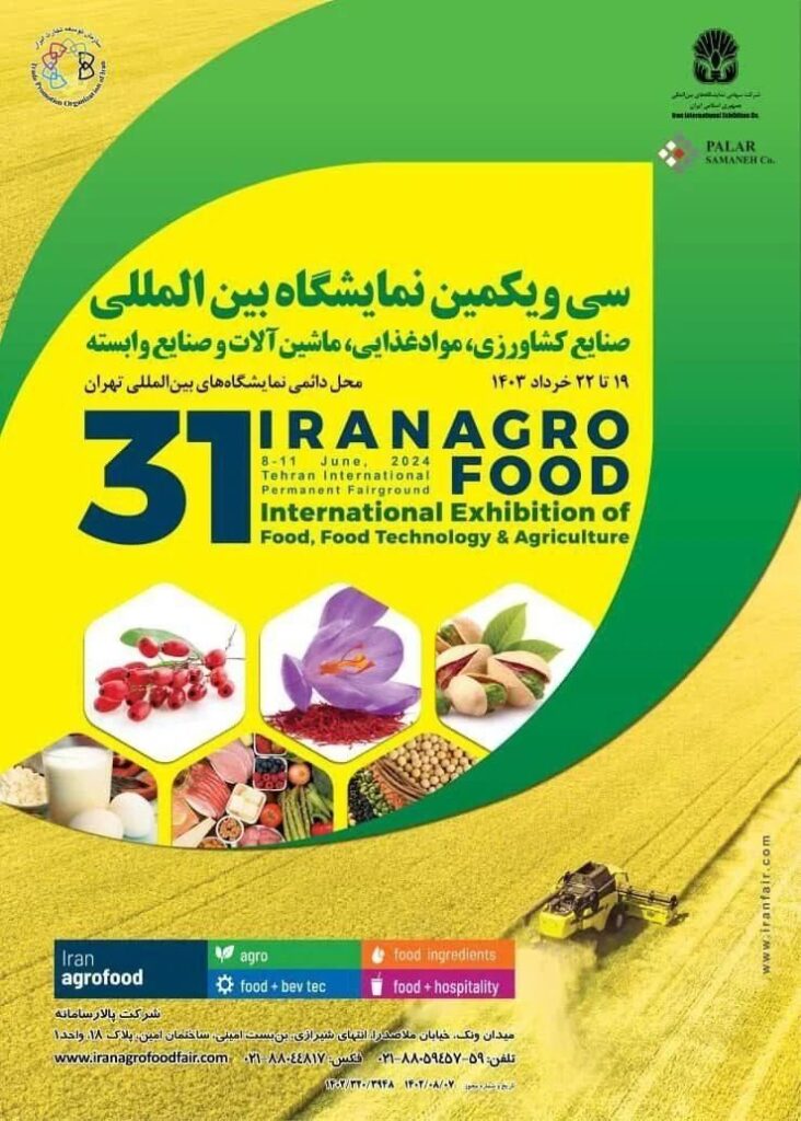 اگروفود1403