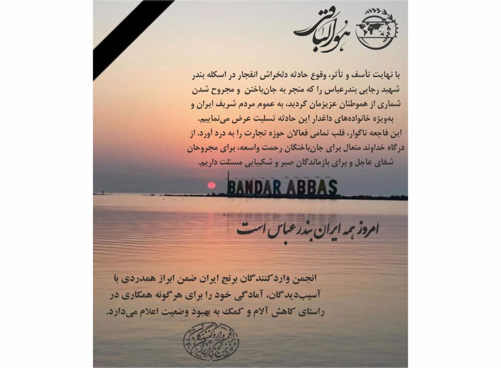 پیام تسلیت2