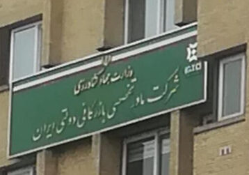 Bazargani dolati-1