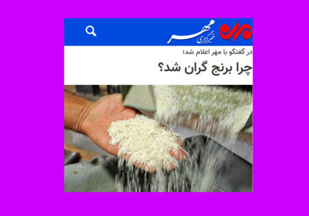 MEHR