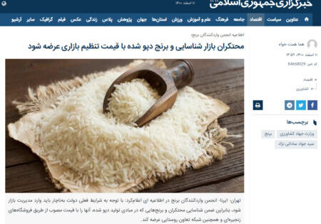 irna