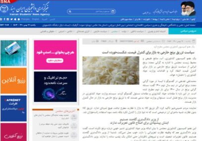 ایسنا