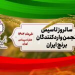 بک استیج روی ال ای دی