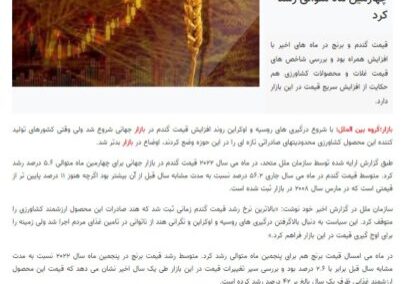 تحلیل بازار