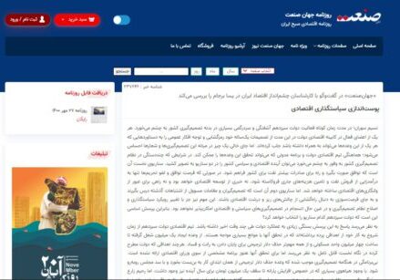 جهان صنعت