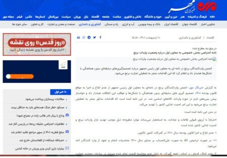 مهر