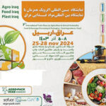 نمايشگاه