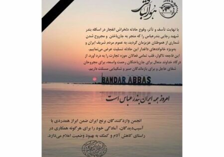 پیام تسلیت2